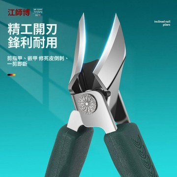 手慢無⚡指甲刀 甲沟炎专用 剪嵌夾死皮倒刺 加尖大斜口指甲鉗 指甲剪 厚硬甲老人指甲專用 指甲縫剋星 田螺精選