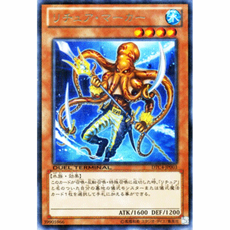 遊戯王 デュエルターミナル 新品未開封 Box DTC4 クロニクル 対極の章