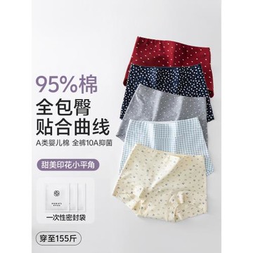 草本初色A類純棉碎花平角內褲女10A抑菌襠透氣全包臀四角短褲SS