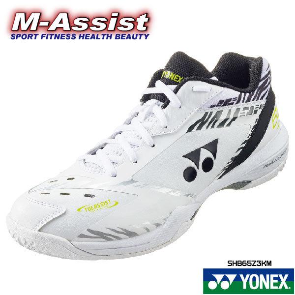 YONEX SHB65Z3KM バドミントンシューズ パワークッション６５Ｚ３ 桃田 ...