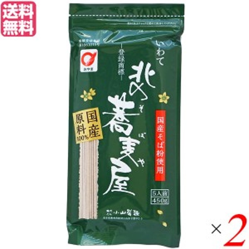 山本かじの 国産の二八蕎麦 200g×2袋