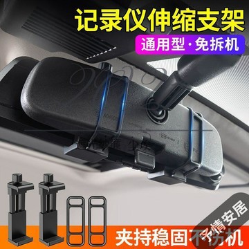 【予情家居】车载后视镜记录仪伸缩挂钩卡扣固定支架配件绑带式皮筋升级免拆机