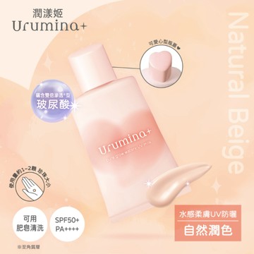 KOSE潤漾姬水感UV防曬SPF50 35g-柔膚