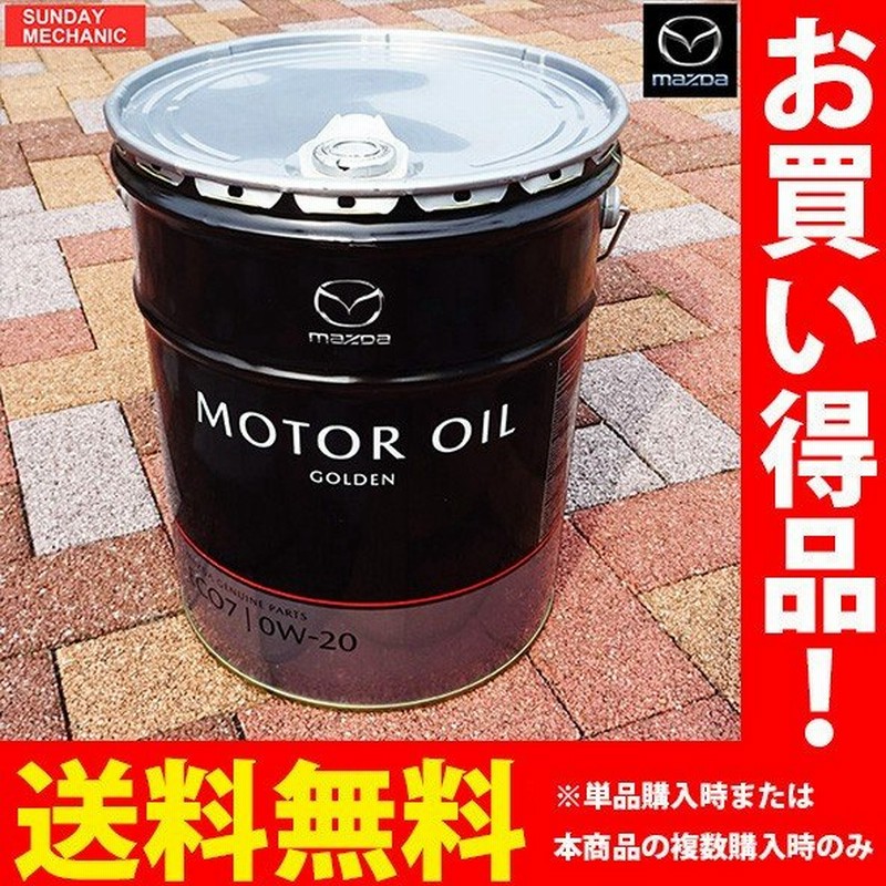 Verity 0W－20 SNグレードの化学合成油