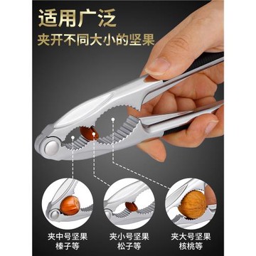 德系山核桃夾子家用剝榛子堅果夏威夷果開殼器多功能杏核鉗子神器