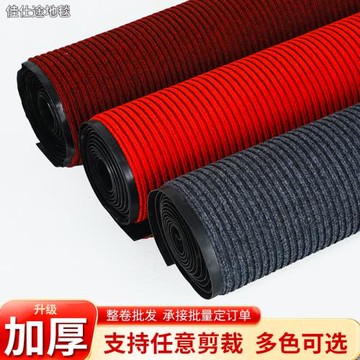 商用裁剪雙條紋地墊地毯 門口走廊墊定制雙條紋防滑腳墊吸水墊子