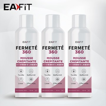 【EAFIT】法國享受-360冰爆極致芭比美體慕斯100ml/罐x3