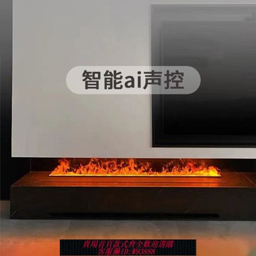 加濕器 【3579人收藏】3d霧化壁爐芯裝飾智能電子壁爐火光燈仿真火嵌入式火焰家用加濕器