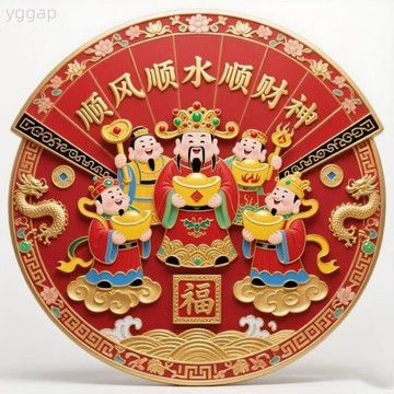 台灣出貨 順風順水順財神亞克力磁吸平面冰箱貼過年創意冰箱貼送禮獨一檔