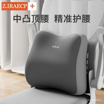 靠背腰靠辦公室腰墊座椅護腰腰枕工位久坐神器靠腰墊腰部支撐靠墊
