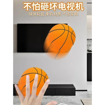 【🏀新款籃球】高彈耐磨 埰購首選 靜音籃球 7號 成人 室內 無聲籃球 訓練 兒童大號 拍拍球 彈力籃球 家用 禮物