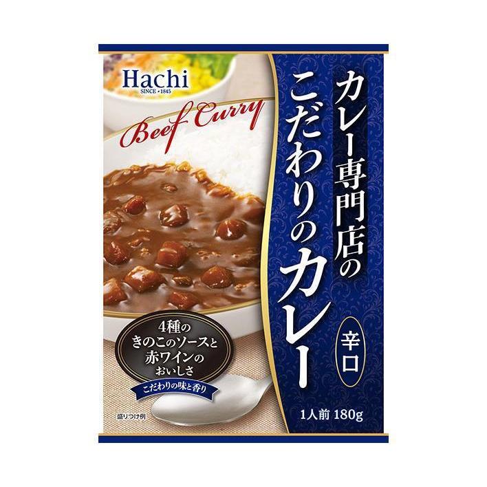 ハチ食品 カレー専門店のこだわりのカレー 辛口 180g×20個入｜ 送料無料