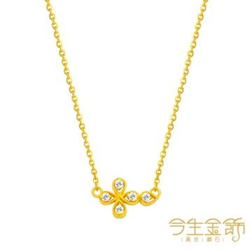 今生金飾 守護燦爛套鍊 黃金項鍊