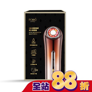 ROSE IS A ROSE 4合1 面部煥膚導入美容儀