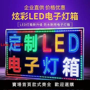 【台灣公司 超低價】LED電子燈箱廣告牌展示戶外門頭招牌閃光發光字掛墻式定制雙面做【15天內發貨】