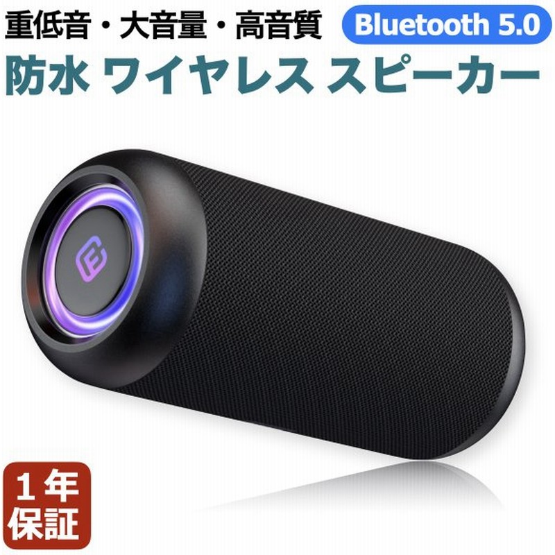 Bluetoothスピーカー ワイヤレス 高音質 大音量 重低音 防水 ゲーミング Sdカード Led ハンズフリー お風呂 スマホ Iphone Android 40s Cw1l 通販 Lineポイント最大0 5 Get Lineショッピング