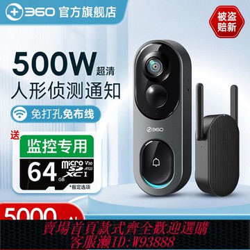 可視門鈴 【店鋪熱銷】360可視門鈴6Pro智能家用無線wifi手機監控攝像頭360度全景免打孔