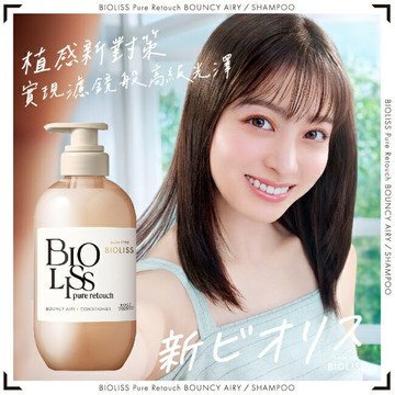 BIOLISS苾歐莉絲植感扁塌對策蓬鬆潤髮乳480ml
