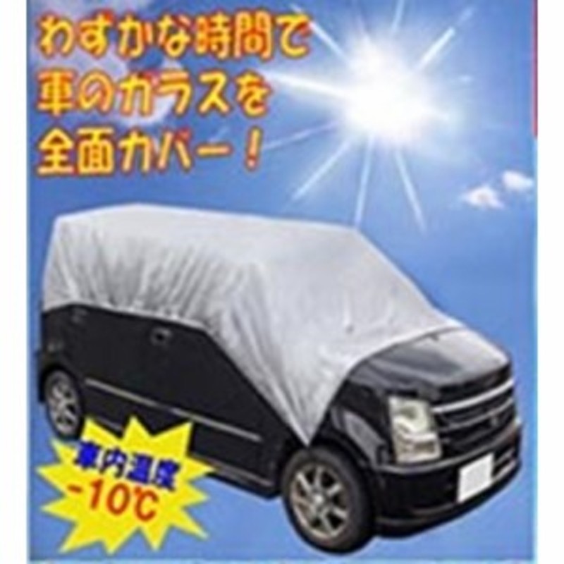 収納できる簡単車カバー シルバー 通販 Lineポイント最大1 0 Get Lineショッピング