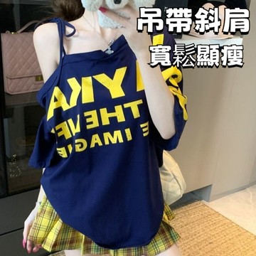【免運】純欲大碼字母印花露肩短袖T恤女 夏季新款寬鬆顯瘦綁帶上衣女 斜肩吊帶上衣女 遮肉顯瘦吊帶斜肩上衣女
