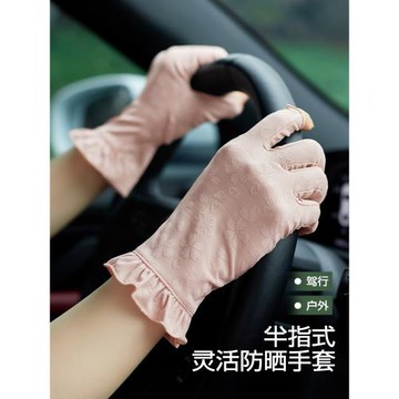半指防曬手套女薄款透氣冰絲夏季露手指開車騎行防滑觸屏防紫外線