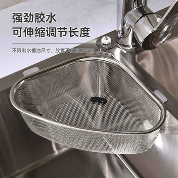 心隔日💥洗菜瀝水籃不鏽鋼廚房剩菜剩飯不鏽鋼過濾網三角水槽瀝水洗菜