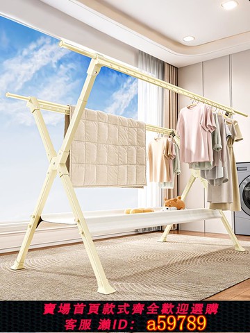 【全網低價 可打統編】星優晾衣架落地室內家用陽臺伸縮折疊涼衣桿升降掛衣服曬被子神器