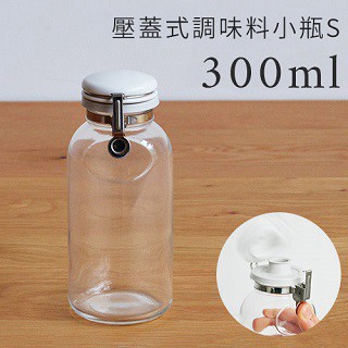 Japan Star 日本【星硝Cellarmate】壓蓋式調味料小瓶S 300ml