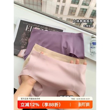 提未蘇無痕隱形內褲女抗菌提臀純棉襠少女薄款透氣中腰短褲三角褲