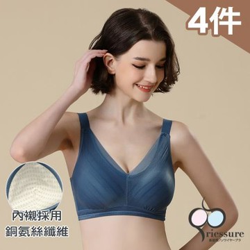 【RIESURE】親膚未來銅氨絲無鋼圈內衣-4件組