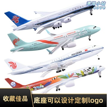 【帶輪可拆卸】飛機模型 波音747模型 國航模型 南航模型 四川航空模型 仿真客機模型 合金材質 20cm收藏擺件 航空迷禮物
