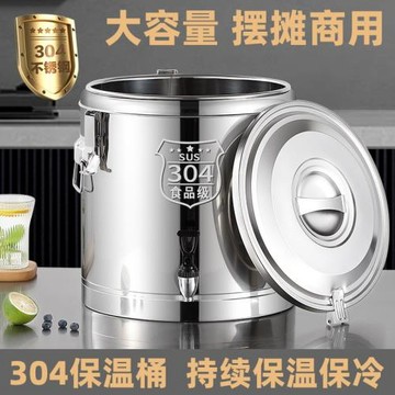 304保溫桶商用大容量飯桶不銹鋼湯粥桶豆漿擺攤冰桶保溫箱冰粉桶