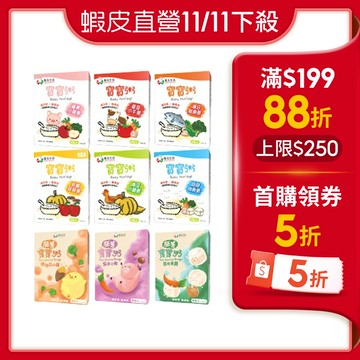 【蝦皮直營】飯友生技 寶寶粥150gx4入/盒 滿分鮭魚/貝貝吻魚/南瓜小雞/番茄小牛/蘋果小豬/彩椒菇菇 飯友