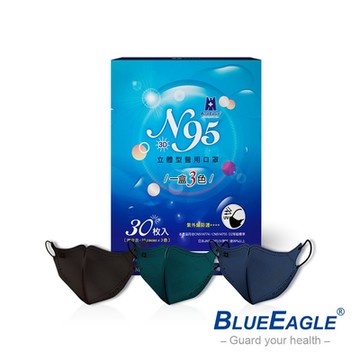 【藍鷹牌】N95 摩登款醫用立體型成人口罩 深海藍、碧湖綠、時尚黑 三色綜合款 30片x1盒