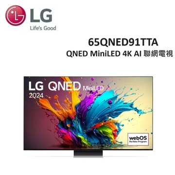 (贈3%購物金)LG 65型 QNED MiniLED 4K AI 語音物聯網電視 65QNED91TTA