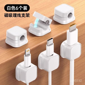 臺灣🙌8H出🔥新款磁吸綫夾理綫器桌麵壁掛手機數據綫充粘貼收納固定器走綫辦公 ABTN
