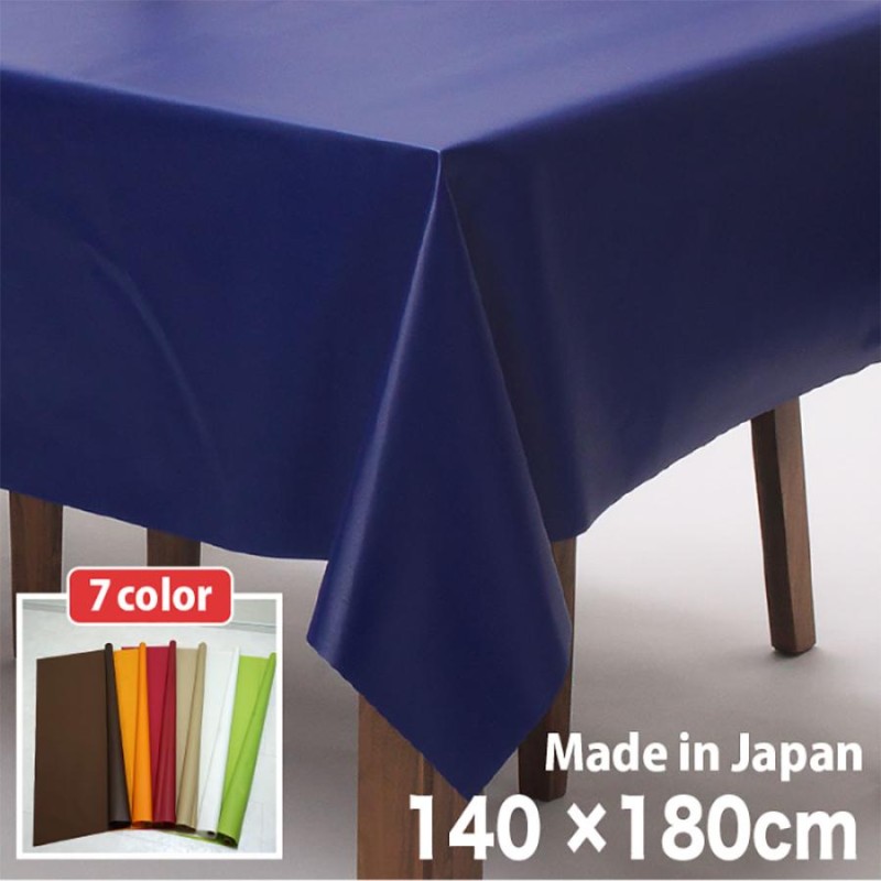 メール便不可】撥水 ビニール 布 厚手 テーブルクロス 140×180cm 全7色【日本製】 防水 かわいい キッチン おしゃれ シンプル |  LINEブランドカタログ