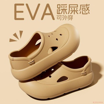 桃園出貨✨厚底洞洞鞋女士夏天2026新款花園踩屎感室內家居包頭eva防滑涼鞋
