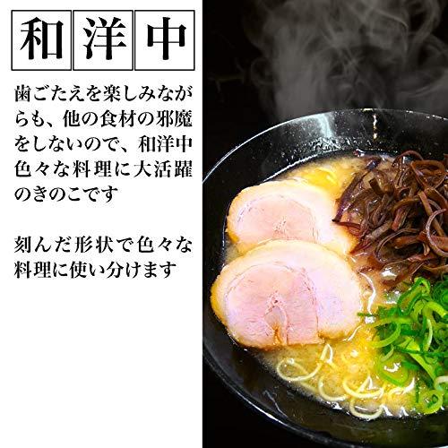 国産 乾燥 きくらげ 50g