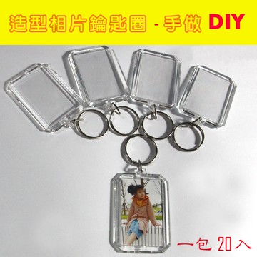DIY方型55x38mm壓克力相片鑰匙圈一包20個