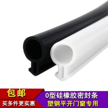 [優選]買滿99出貨O型密封條塑鋼門窗通用隔音平開窗戶矽膠抗凍防風保暖防水抗老化