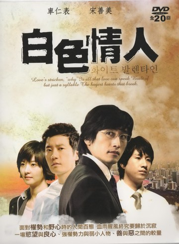 白色情人*dvd