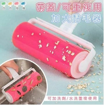 【U-like】可重複用粘毛器