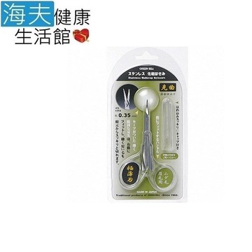 【日本GB綠鐘】海夫健康生活館 GT 不銹鋼 安全彎式附蓋美顏修容剪(GT-307)