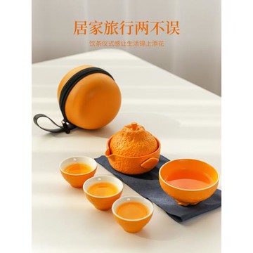 橘子旅行茶具套裝便攜式快客杯戶外喝茶裝備露營隨行茶杯個人專用
