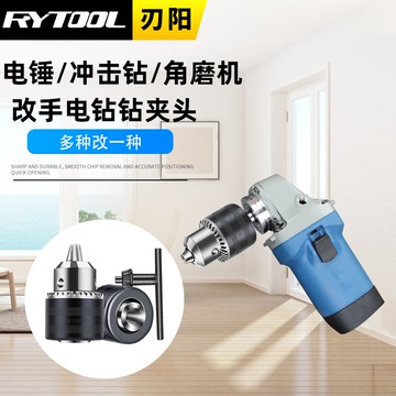 角磨機沖擊鉆夾頭轉接頭變手電鉆夾頭轉接頭電錘改裝頭連接頭工具