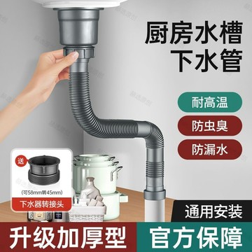 💯工業優選​💯☭廚房下水管 排水管 單槽洗碗水池洗菜盆防臭水槽 下水器配件 軟管通用