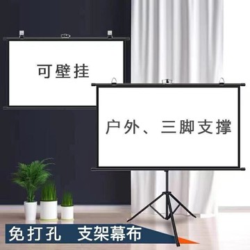 投影幕布 手動幕布 手拉幕布 捲簾式幕布 壁掛幕布 支架幕布投影布落地移動便攜100寸免打孔壁掛幕布家用戶外掛鉤幕