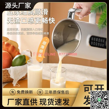 【千羽家居】110V220V1.2升豆漿機免泡豆自動清洗豆漿機家用低噪破壁機批發