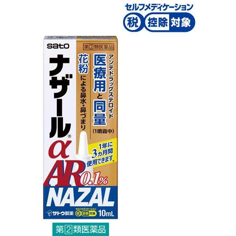 92％以上節約 ナザール スプレー ポンプ 30ml 20個セット ※セルフメディケーション税制対象商品 fucoa.cl